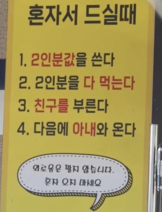 The controversial sign put up by a noodle eatery in Yeosu City, South Korea.